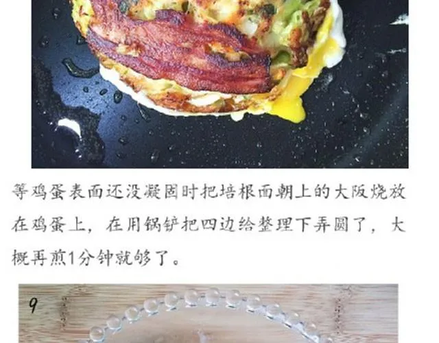 第18期 大阪烧 第23页