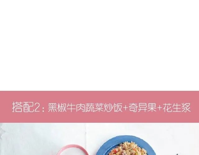 第19期 奶香脆菇 第7页
