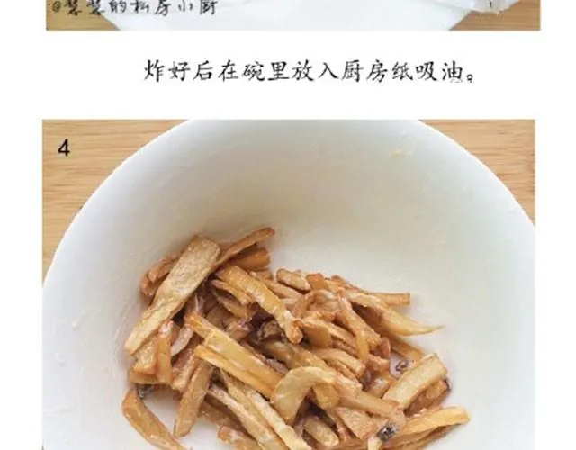 第19期 奶香脆菇 第19页