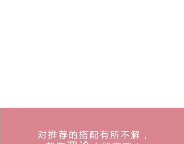 第19期 奶香脆菇 第21页