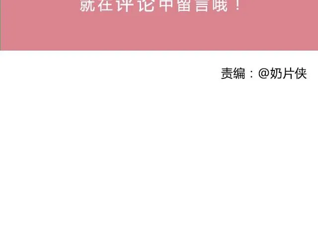 第19期 奶香脆菇 第22页