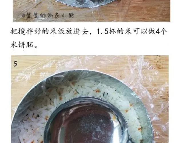 第20期 米汉堡 第21页