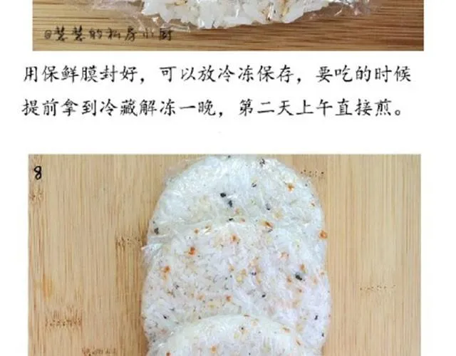 第20期 米汉堡 第25页