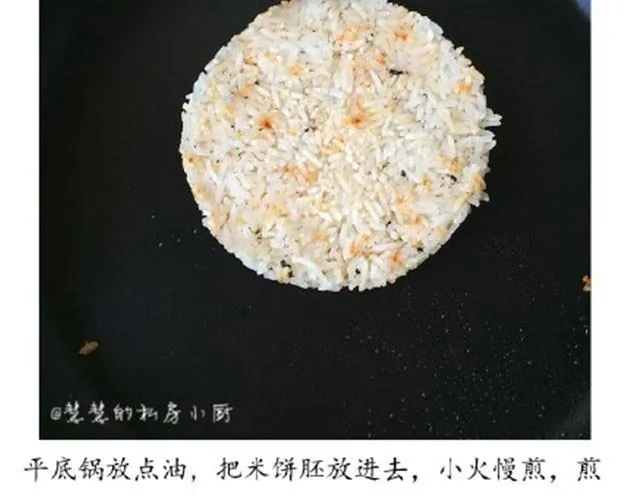 第20期 米汉堡 第27页