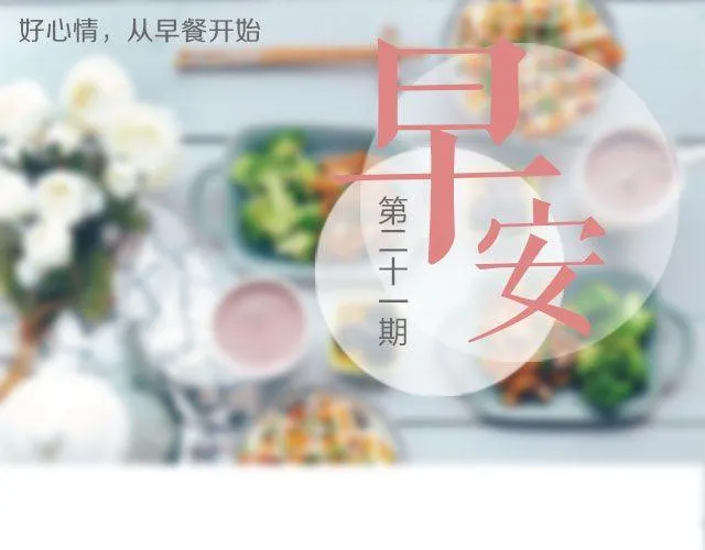 第21期 炸鸡盖饭 第1页