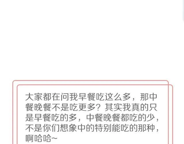 第21期 炸鸡盖饭 第2页