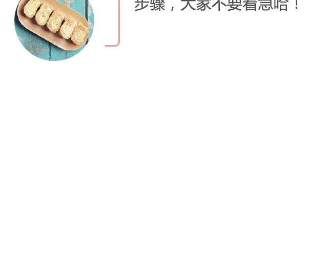 第21期 炸鸡盖饭 第21页