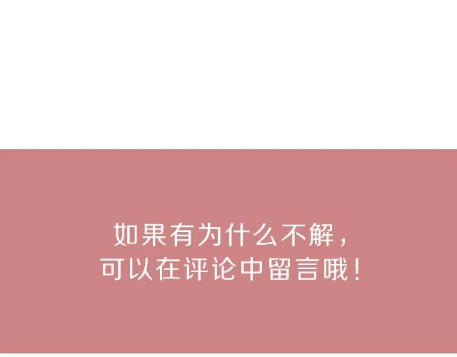 第21期 炸鸡盖饭 第22页