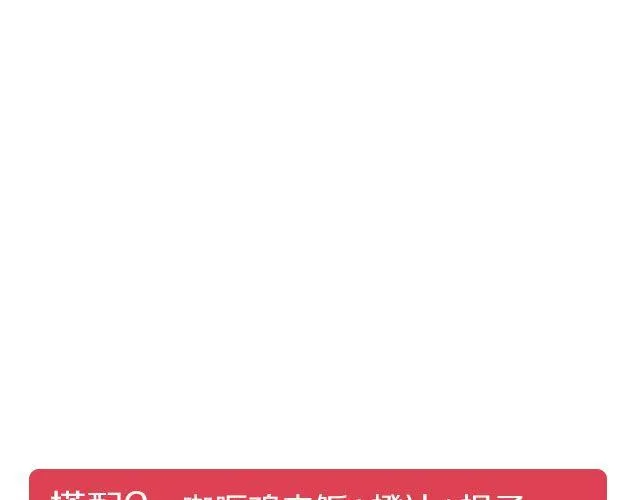 第22期 海鲜炒面 第9页