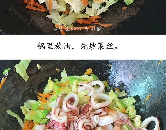 第22期 海鲜炒面 第27页