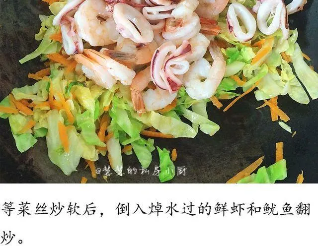 第22期 海鲜炒面 第28页
