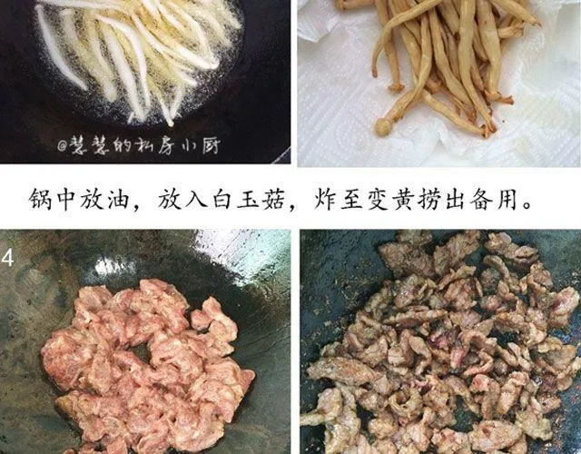 第23期 黑椒牛肉菌菇蛋丼饭 第21页