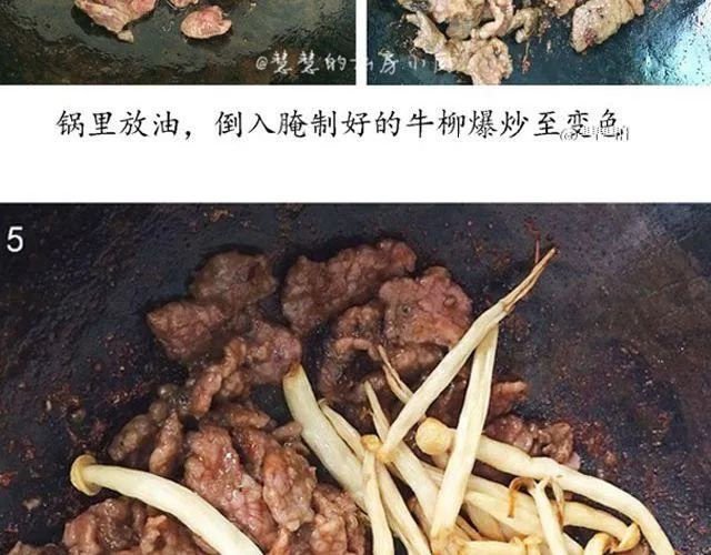 第23期 黑椒牛肉菌菇蛋丼饭 第22页