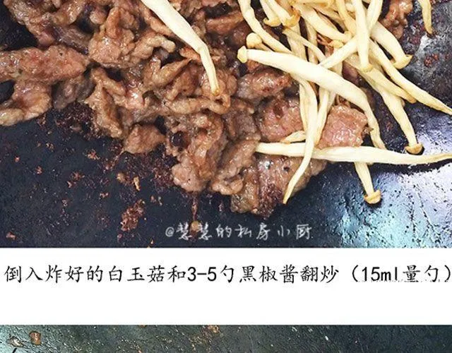 第23期 黑椒牛肉菌菇蛋丼饭 第23页