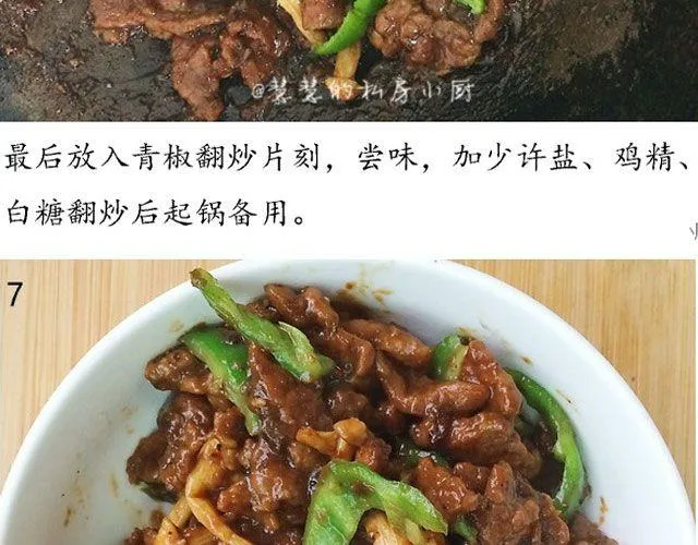 第23期 黑椒牛肉菌菇蛋丼饭 第25页