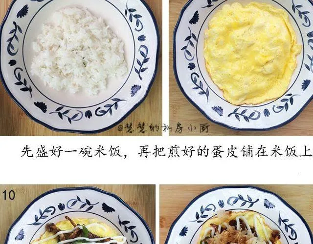 第23期 黑椒牛肉菌菇蛋丼饭 第28页