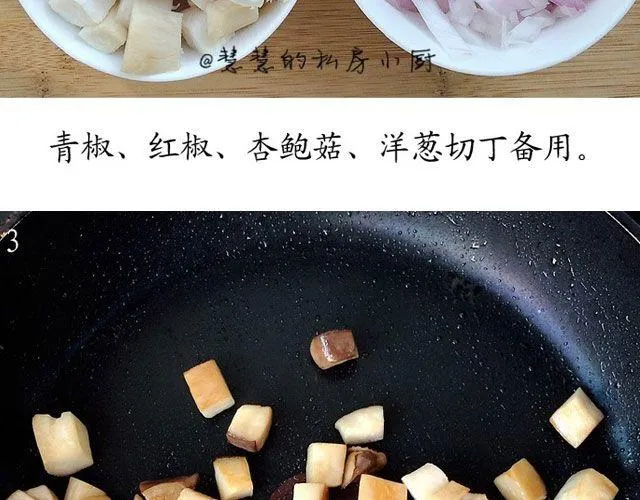 第24期 黑椒牛肉蔬菜炒饭 第19页