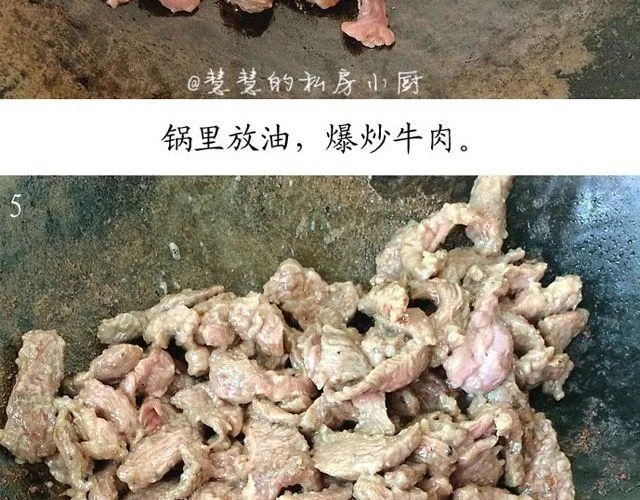 第24期 黑椒牛肉蔬菜炒饭 第22页