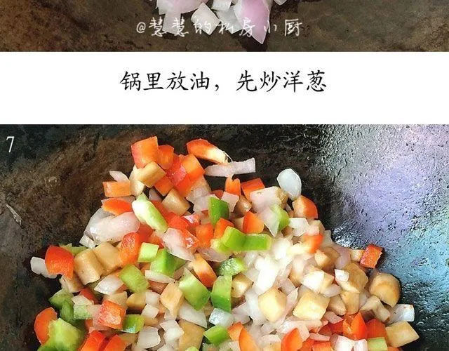 第24期 黑椒牛肉蔬菜炒饭 第25页