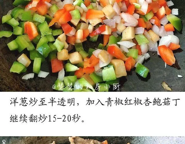 第24期 黑椒牛肉蔬菜炒饭 第26页