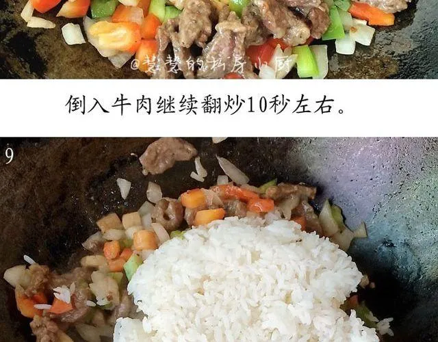 第24期 黑椒牛肉蔬菜炒饭 第28页