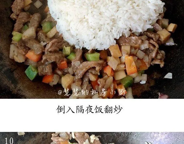 第24期 黑椒牛肉蔬菜炒饭 第29页