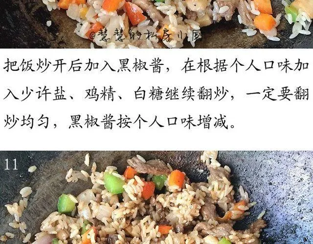 第24期 黑椒牛肉蔬菜炒饭 第31页