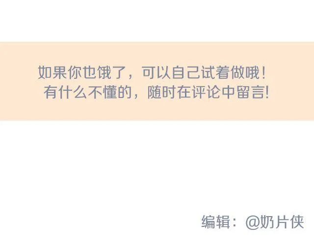第24期 黑椒牛肉蔬菜炒饭 第34页