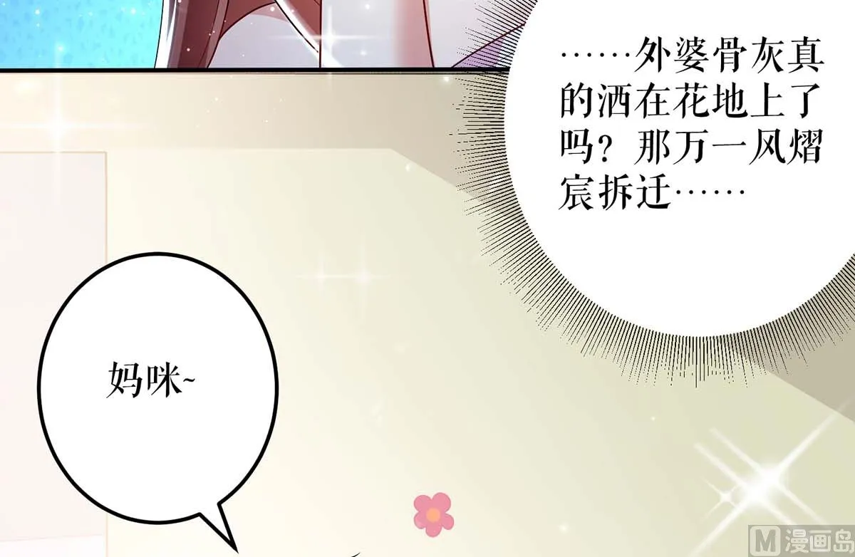 第59话 他受伤了 第3页