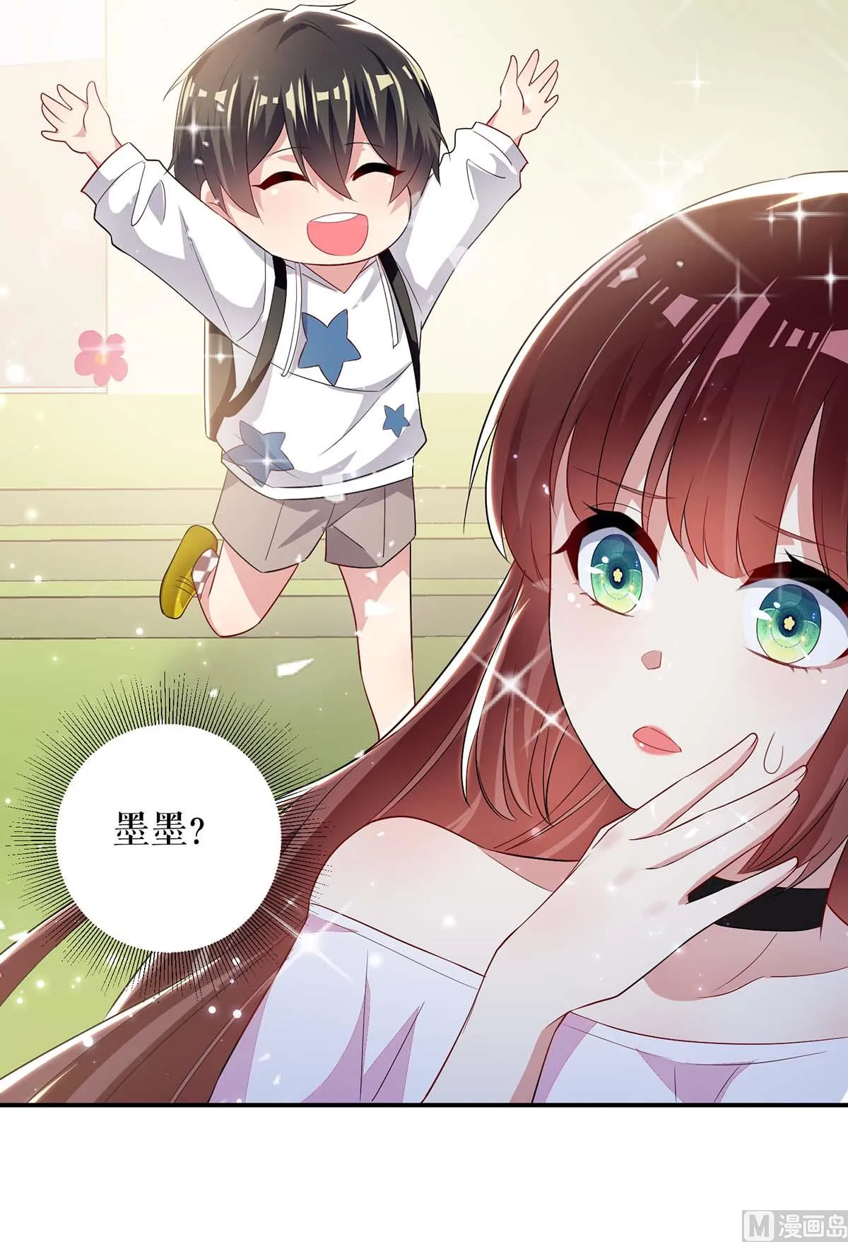 第59话 他受伤了 第4页