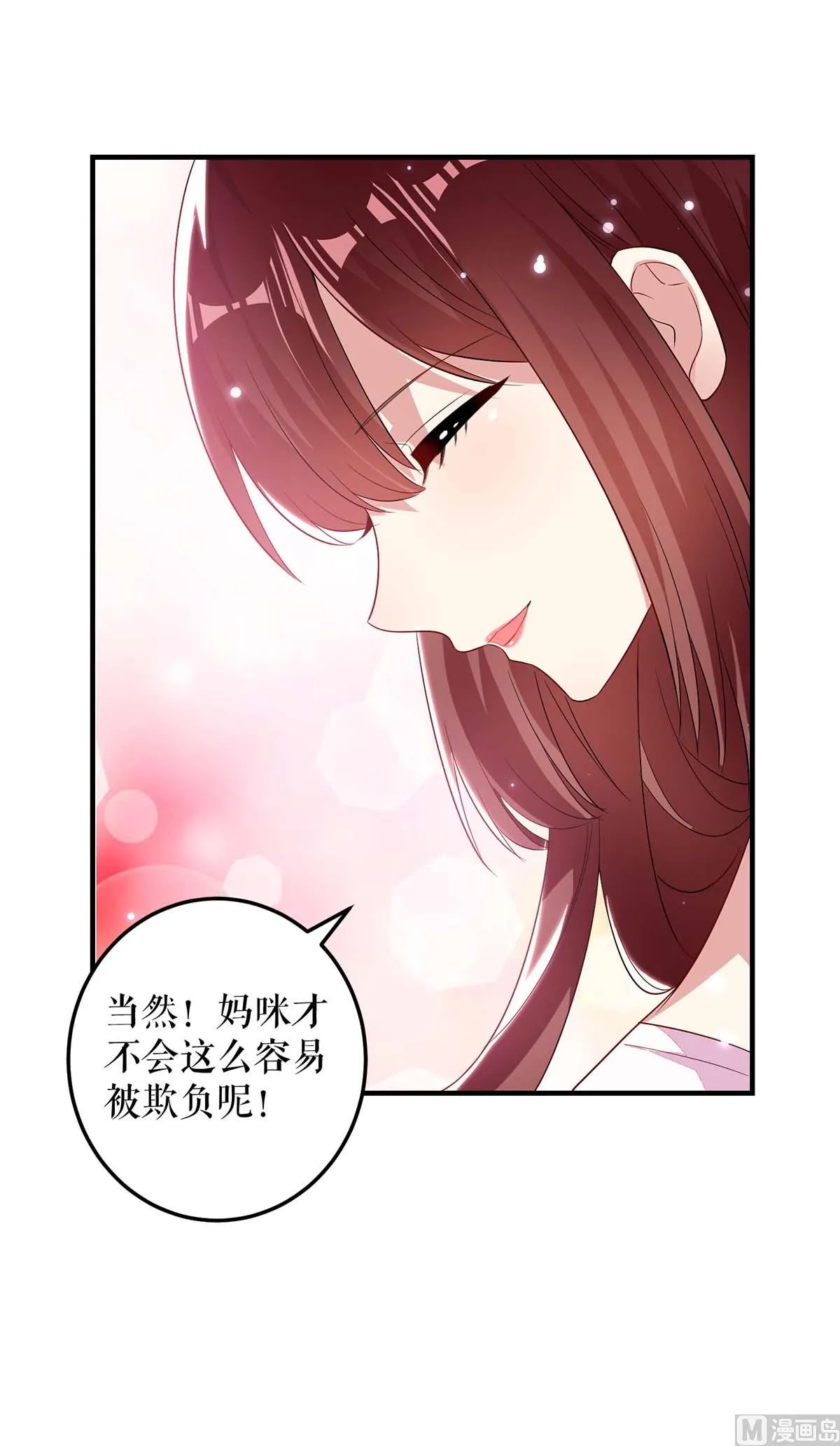 第59话 他受伤了 第6页