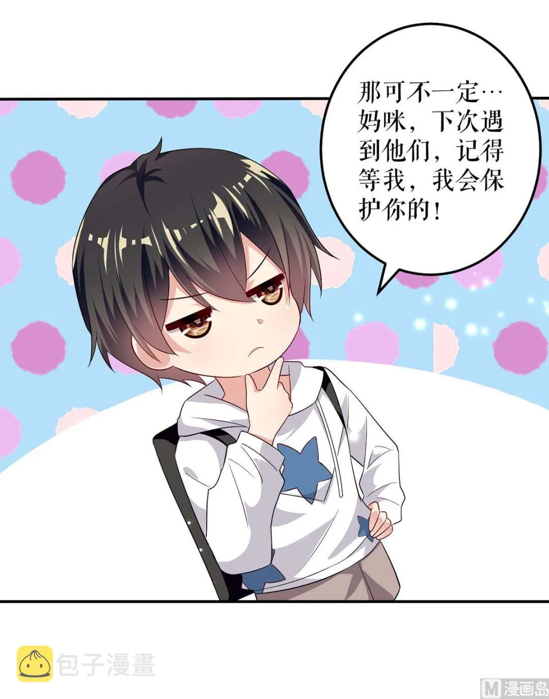 第59话 他受伤了 第7页