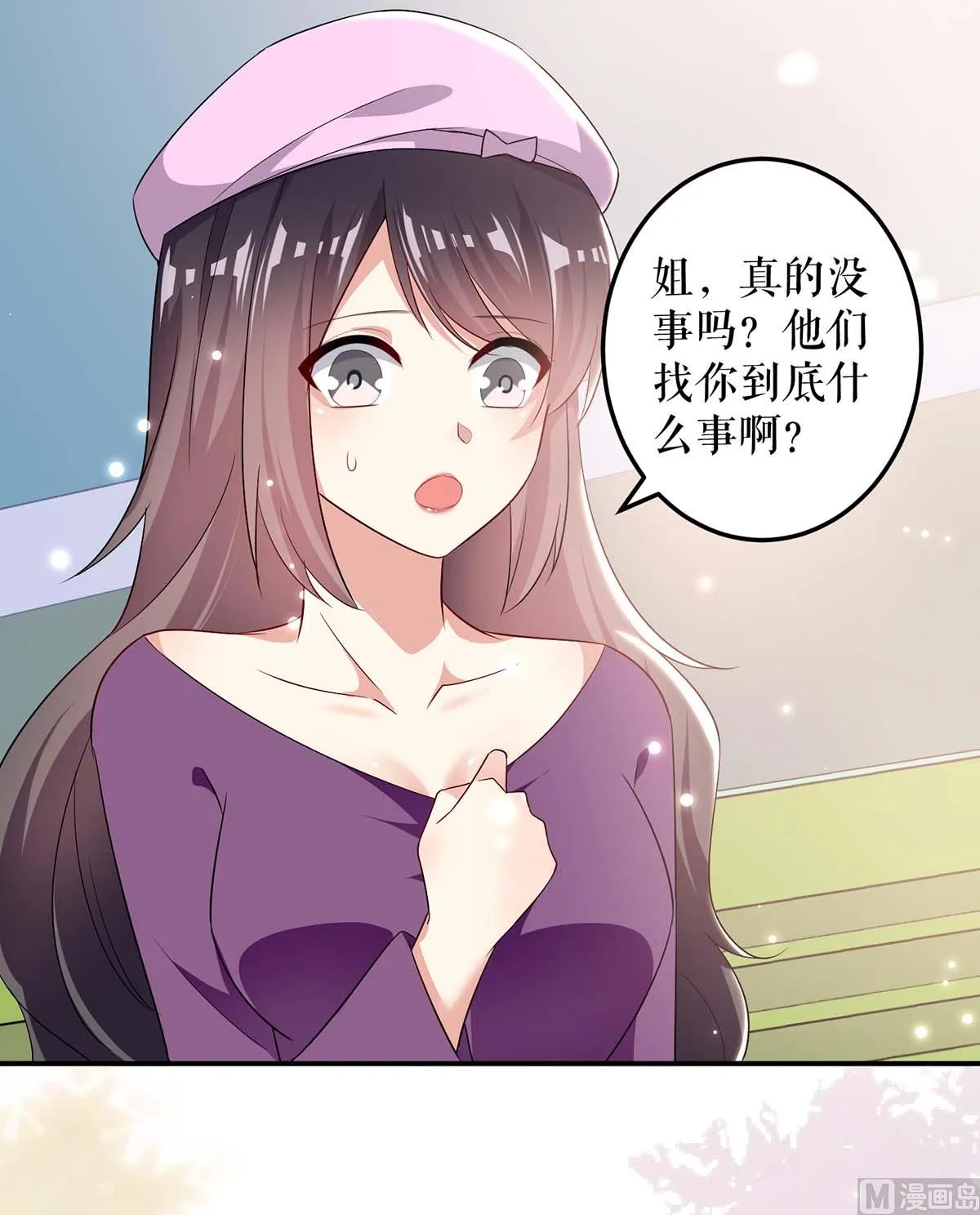 第59话 他受伤了 第9页