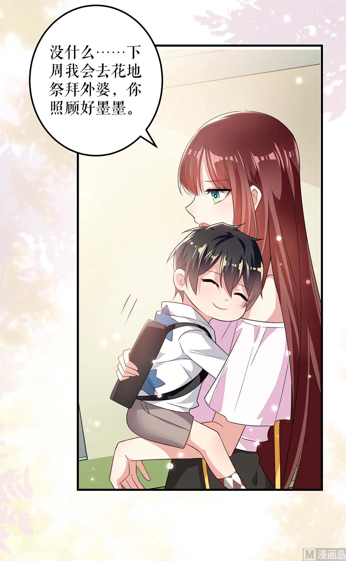 第59话 他受伤了 第10页