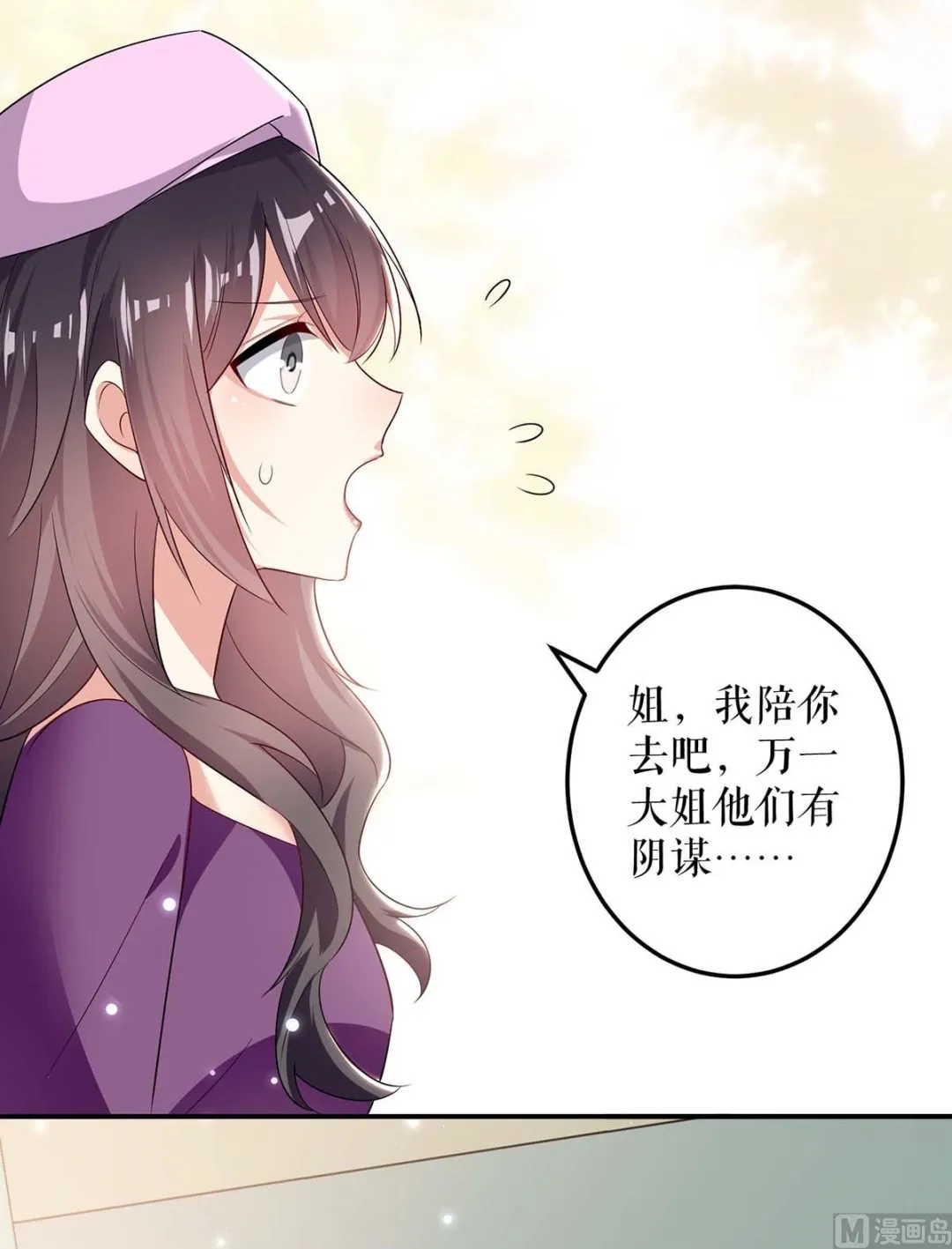 第59话 他受伤了 第11页