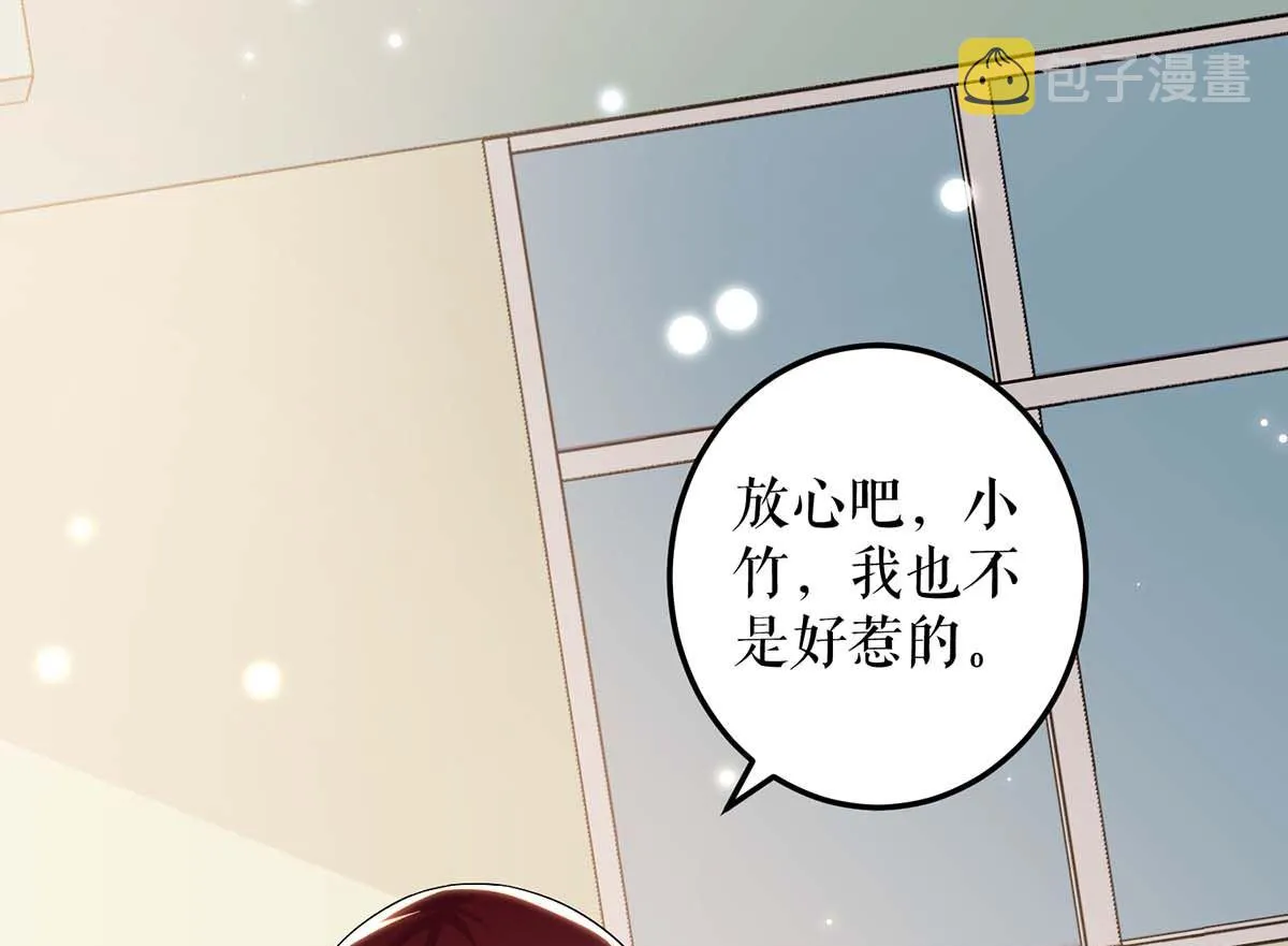 第59话 他受伤了 第12页