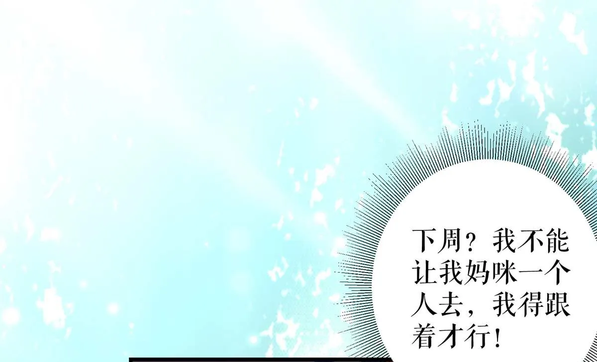 第59话 他受伤了 第15页