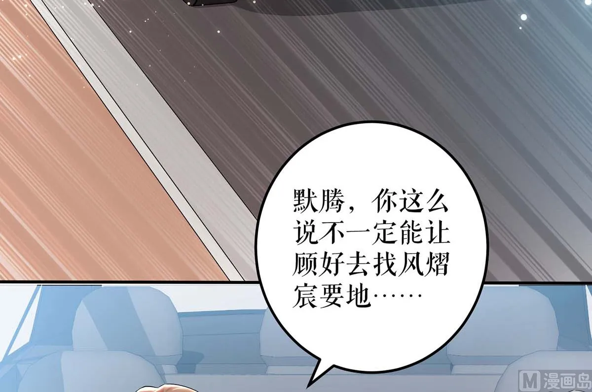 第59话 他受伤了 第20页