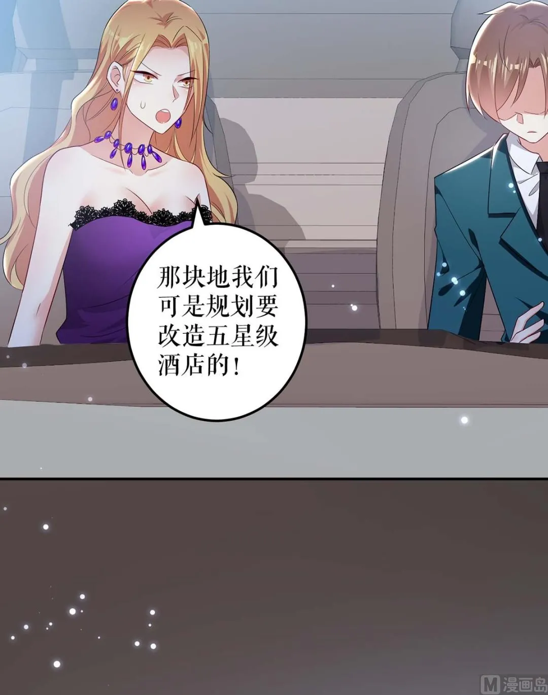 第59话 他受伤了 第21页