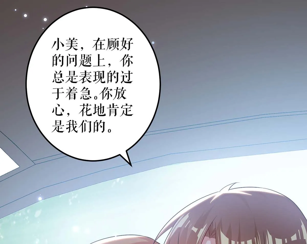 第59话 他受伤了 第22页