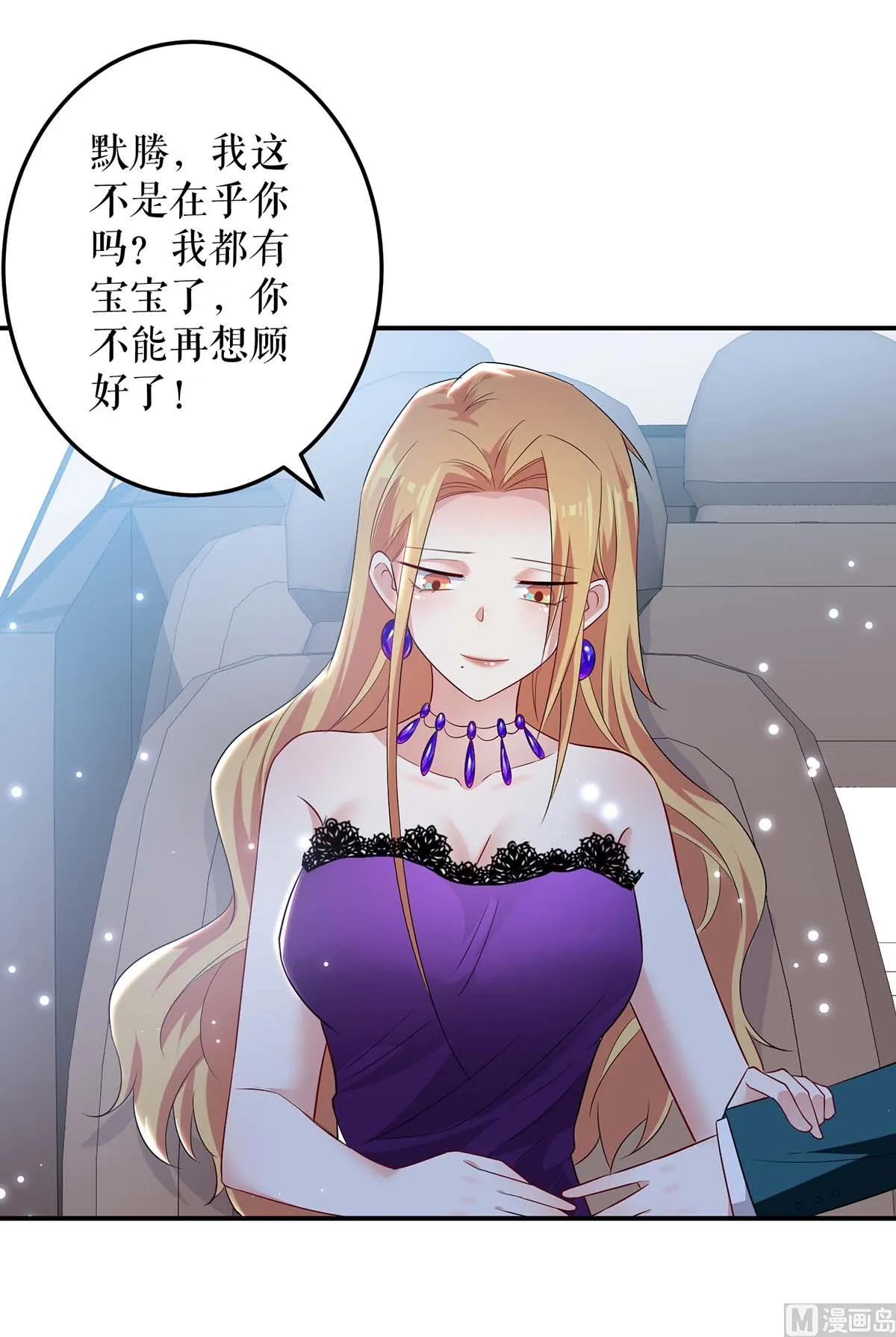第59话 他受伤了 第25页