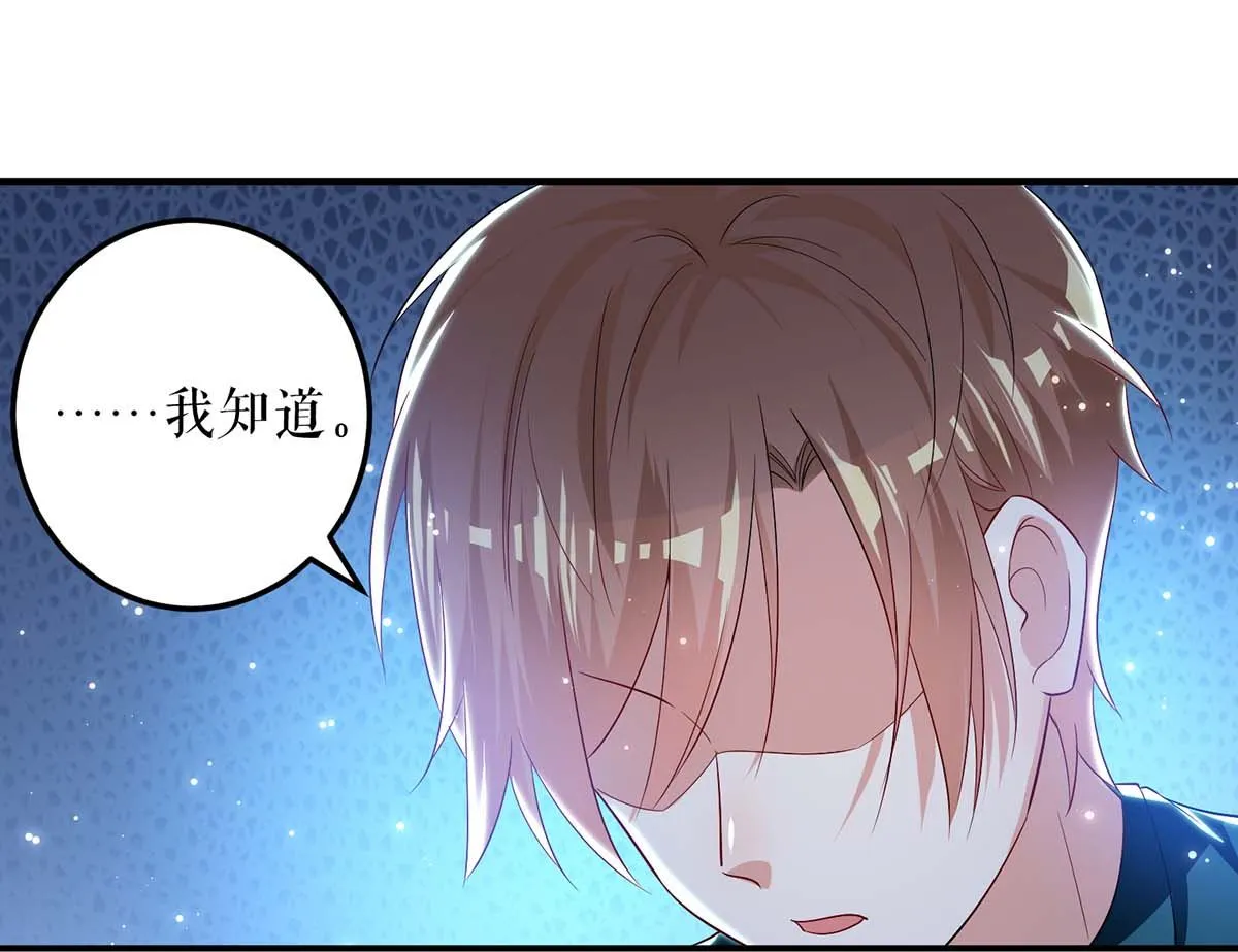 第59话 他受伤了 第26页
