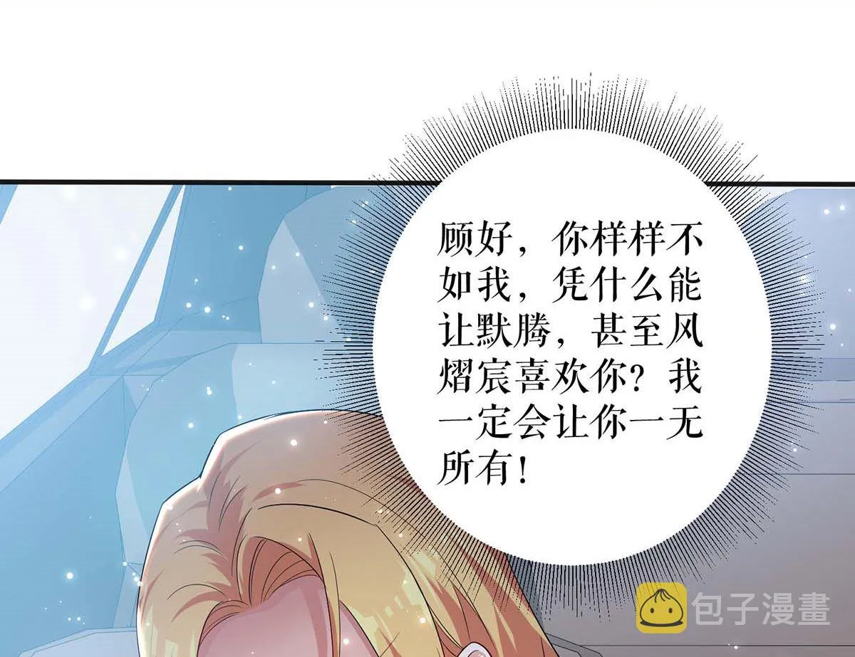 第59话 他受伤了 第27页