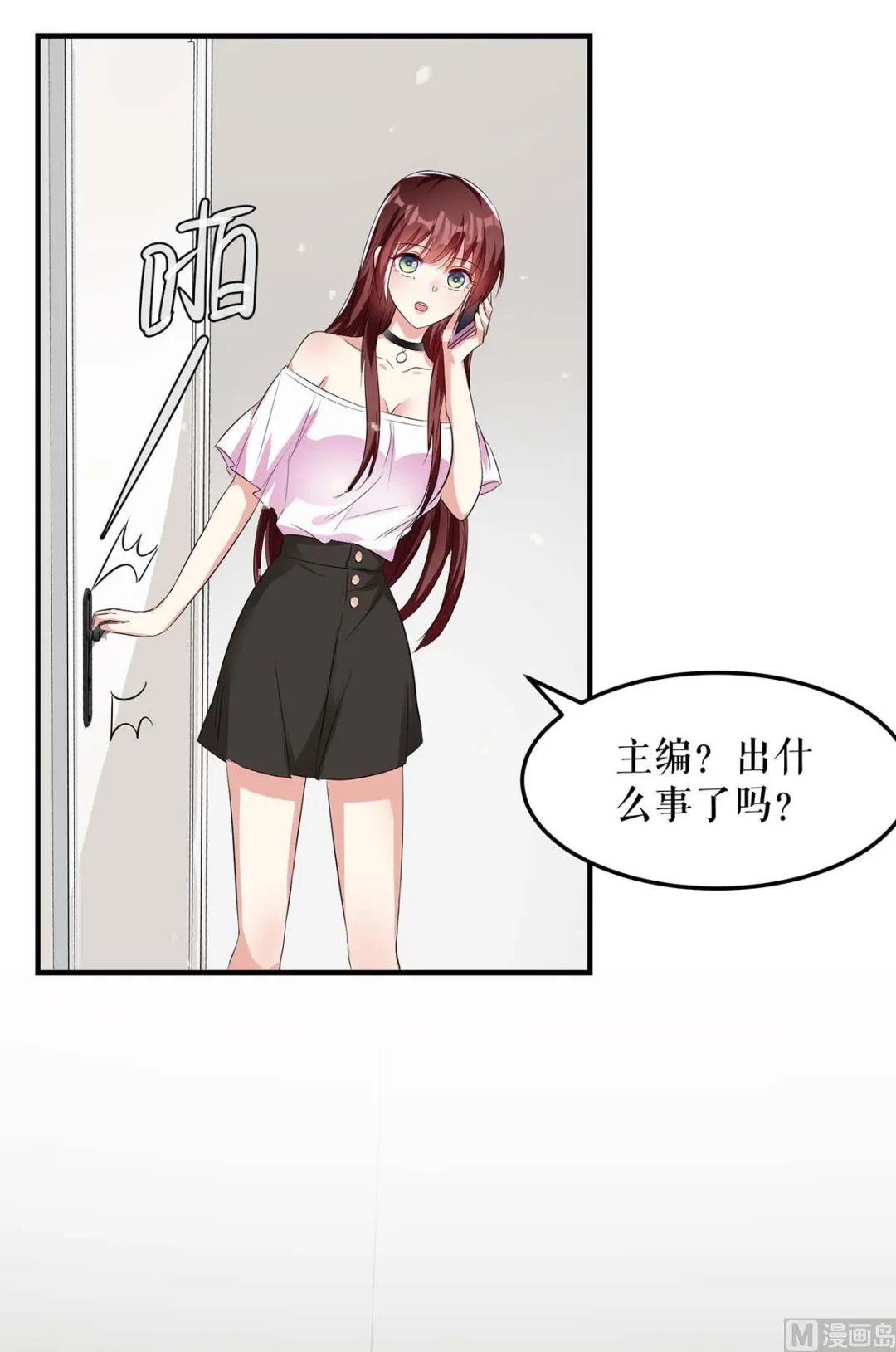 第59话 他受伤了 第33页