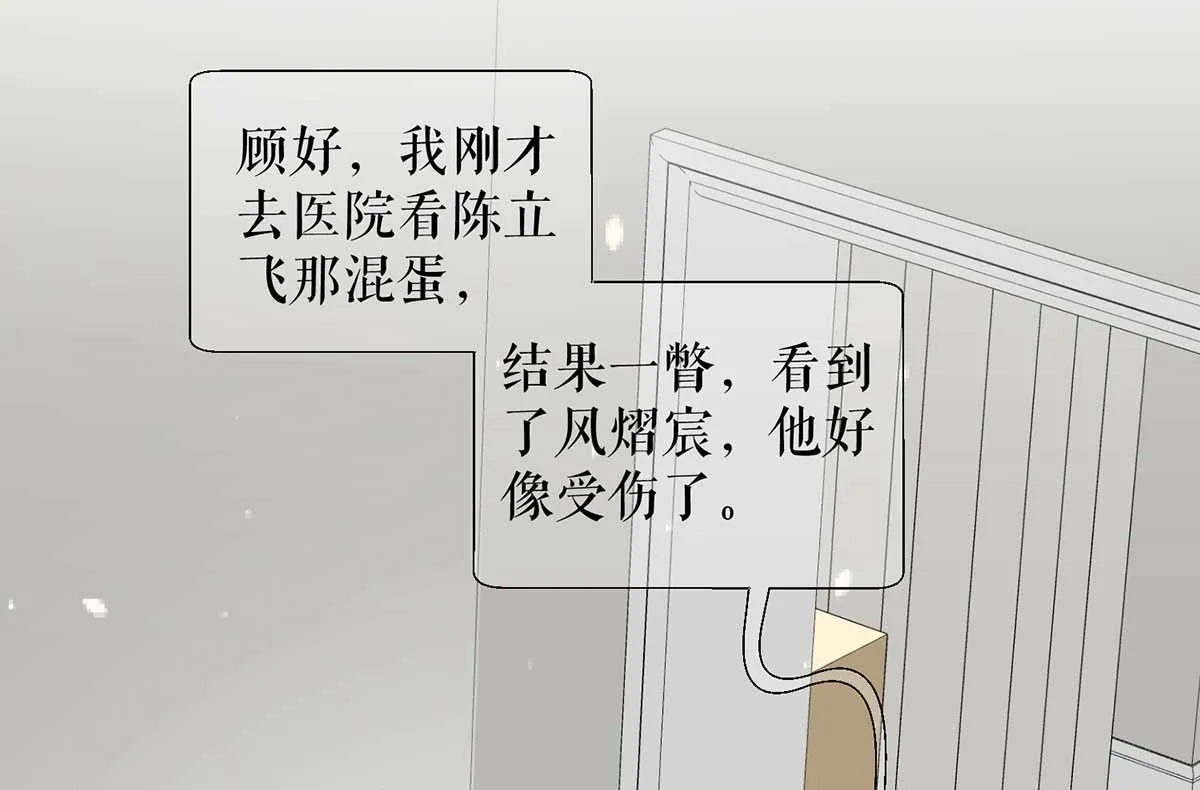 第59话 他受伤了 第34页