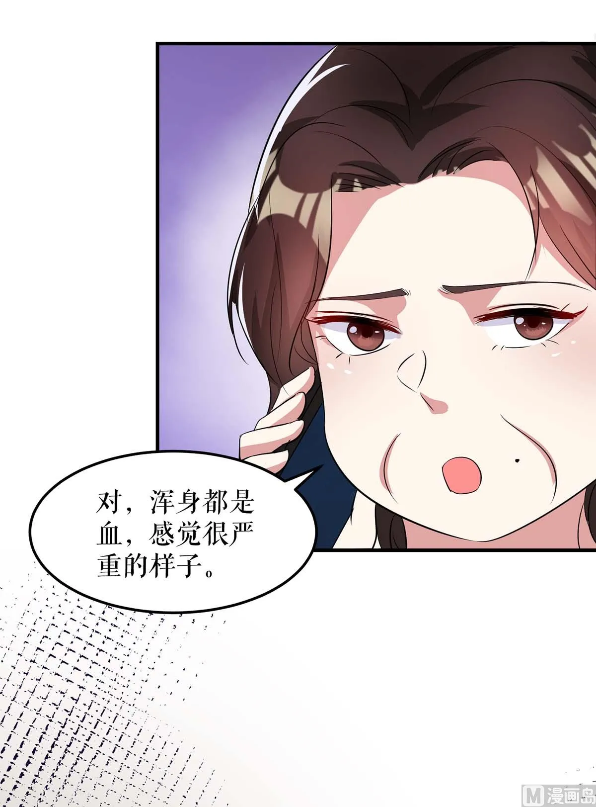 第59话 他受伤了 第38页