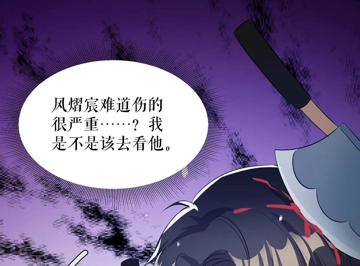 第59话 他受伤了 第40页