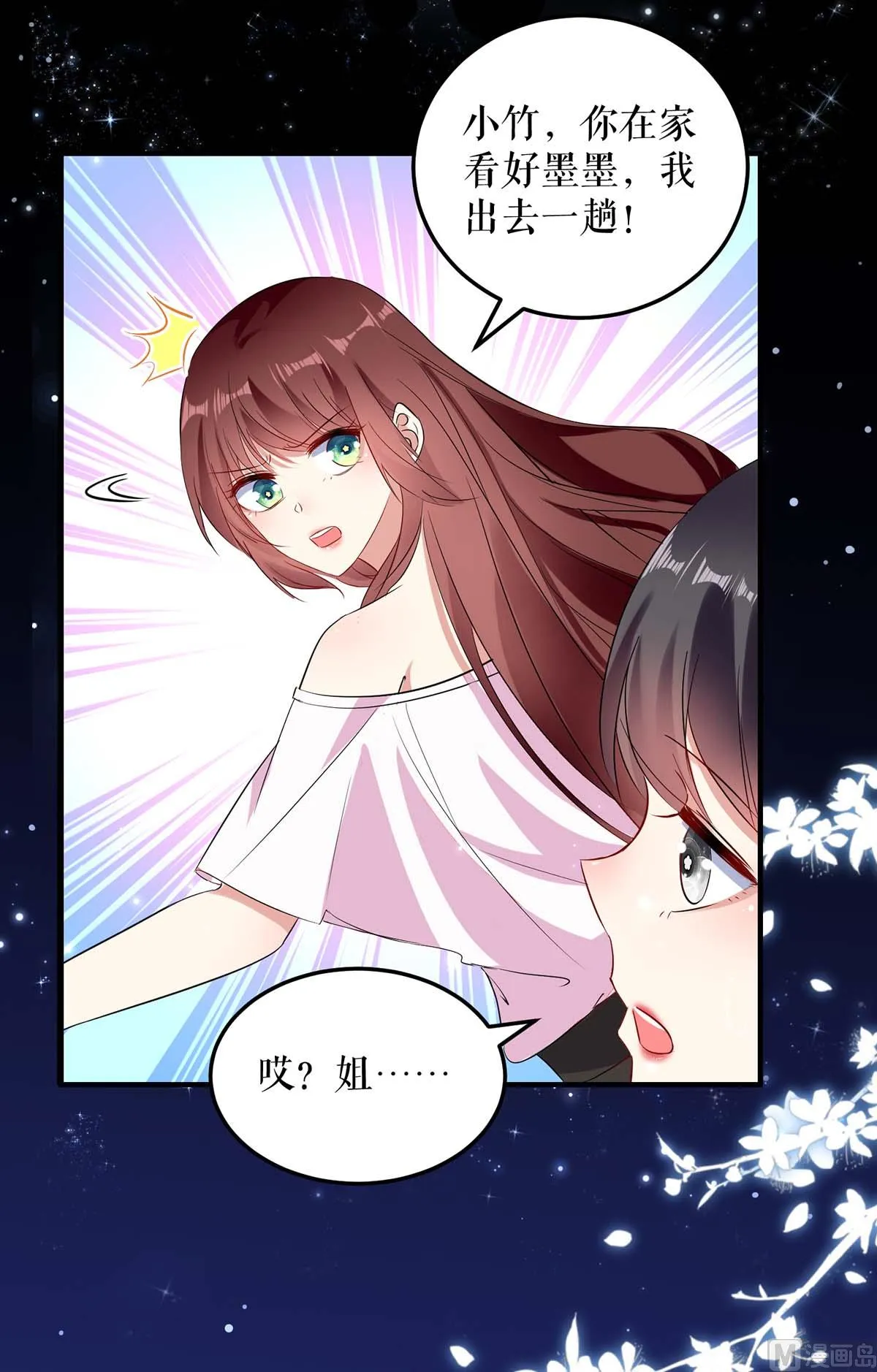 第59话 他受伤了 第44页