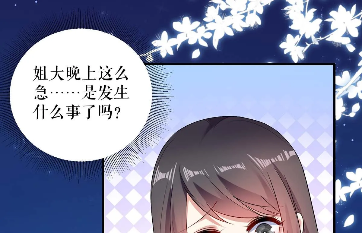 第59话 他受伤了 第45页