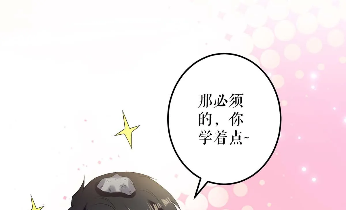 第58话 关我啥事 第1页